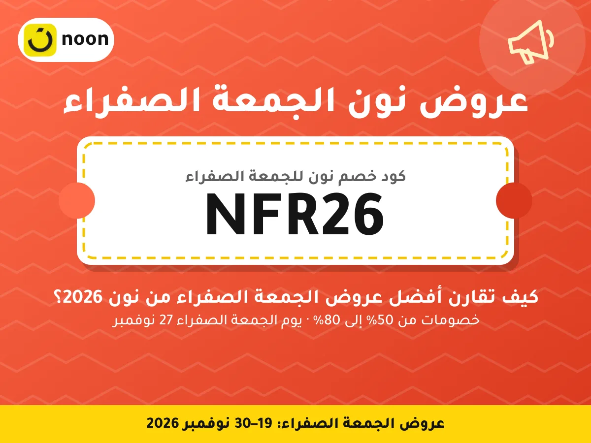 عروض نون الجمعة الصفراء NFR26 — كيف تقارن أفضل عروض الجمعة الصفراء من نون 2026؟ · عروض الجمعة الصفراء 2026