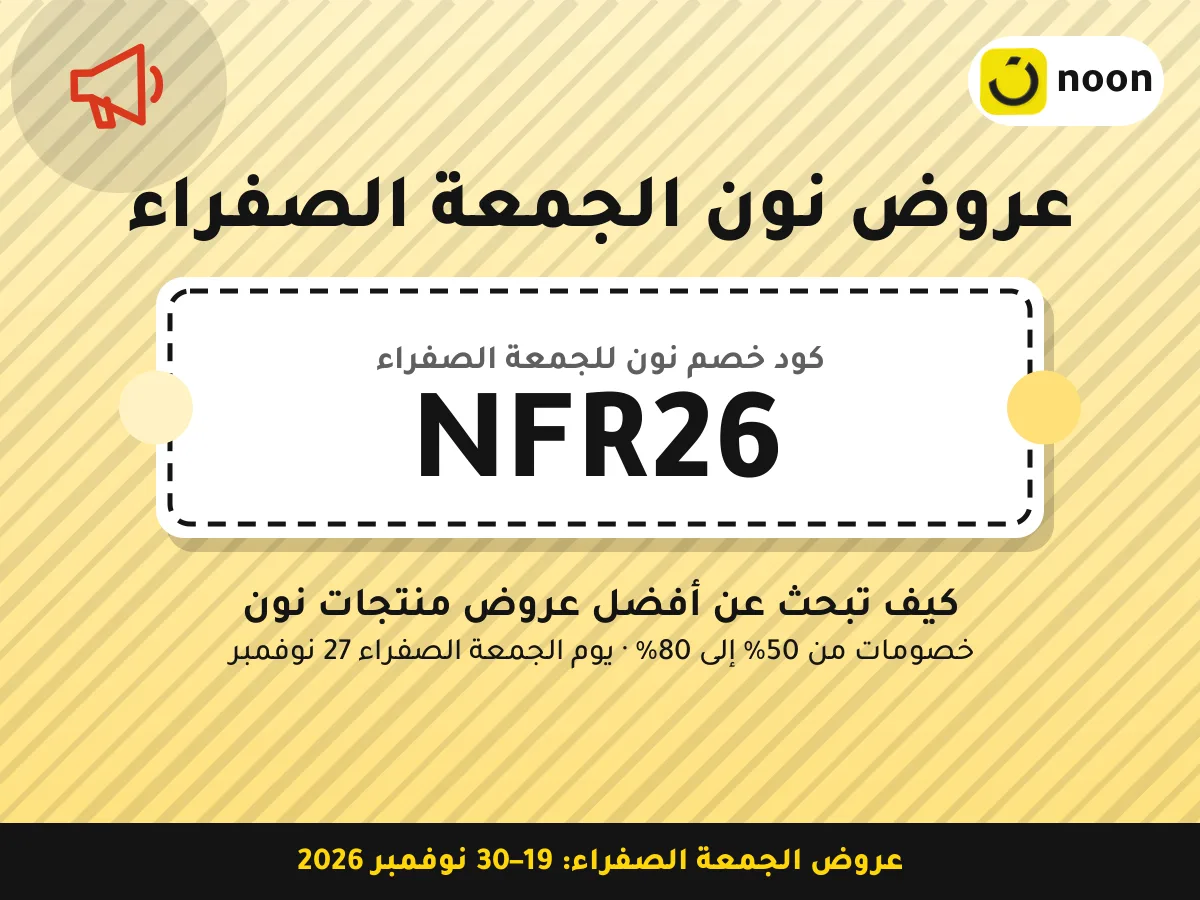 عروض نون الجمعة الصفراء NFR26 — كيف تبحث عن أفضل عروض منتجات نون · عروض الجمعة الصفراء 2026