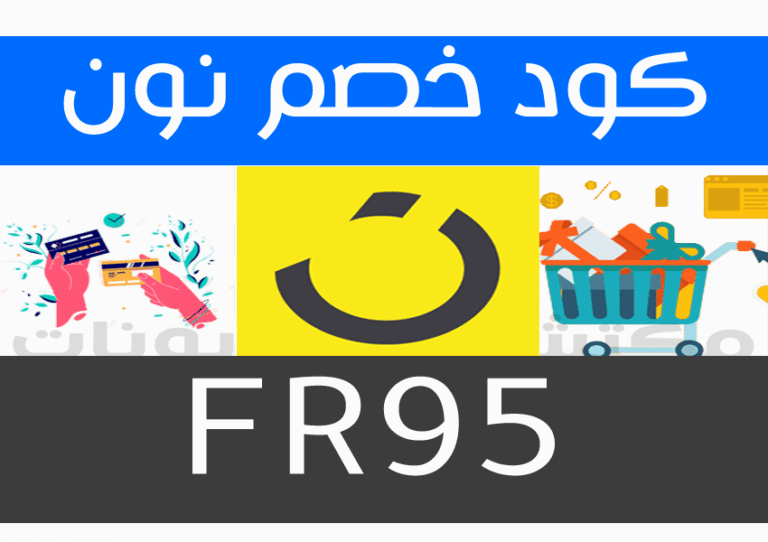 عروض نون السعودية الجمعة الصفراء