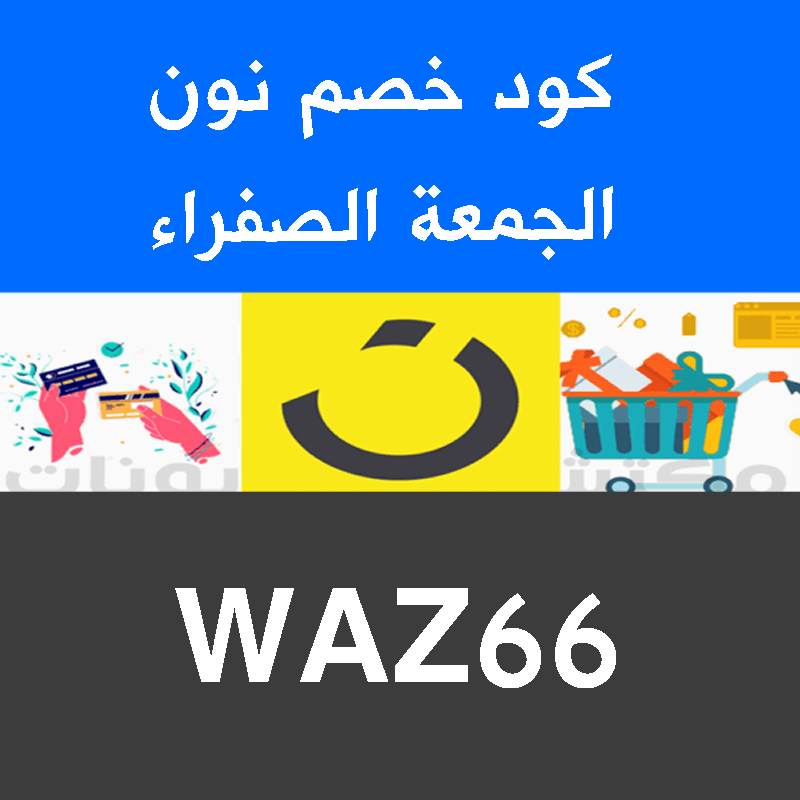 تسوق إكسسوارات النساء أونلاين في السعودية 2025 في الجمعة الصفراء