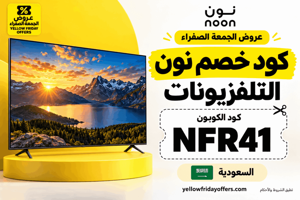 Noon television and screen code NFR41: model checks and use