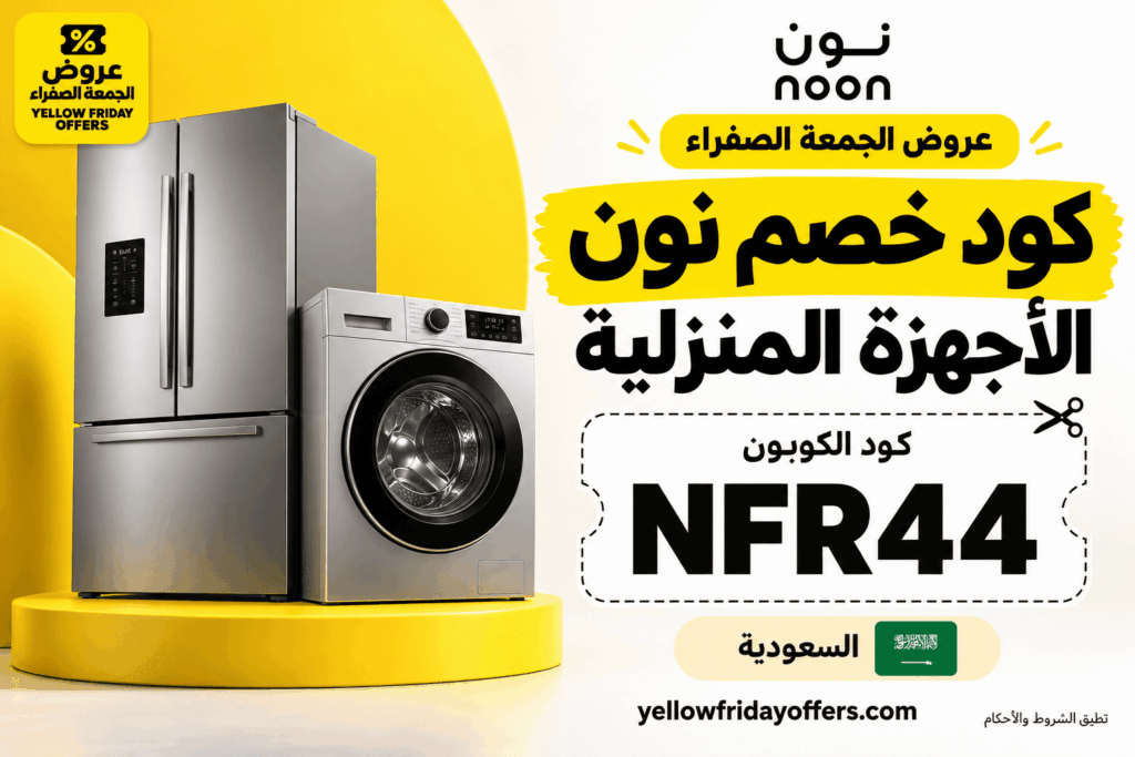 Noon Saudi Arabia home appliances coupon NFR44: sizes and services