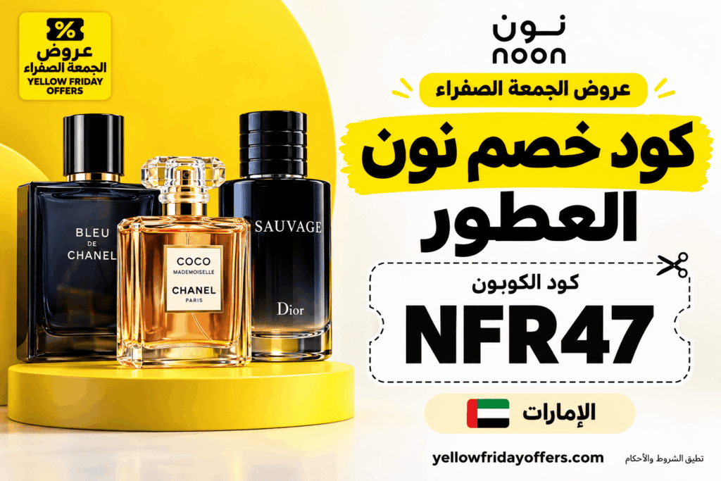 Noon UAE perfume code NFR47: usage and offer checks
